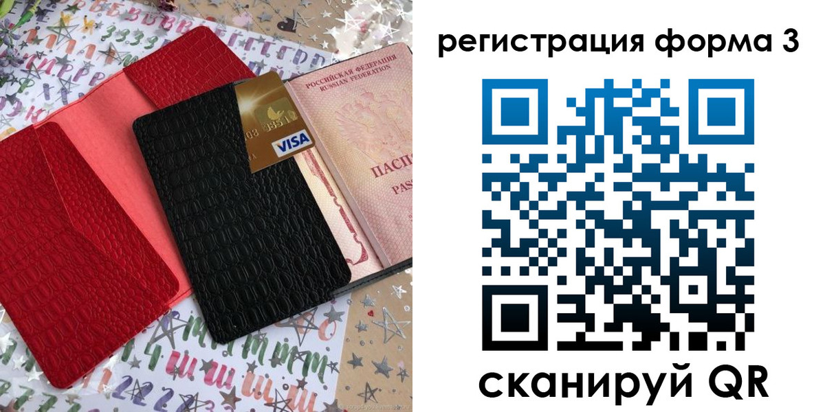 форма 3 в Грязях