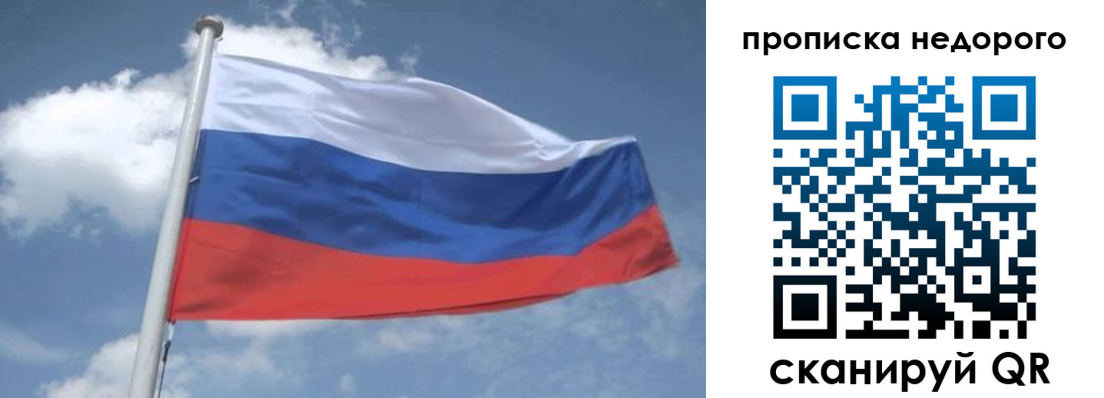 временная регистрация для всех в Грязях