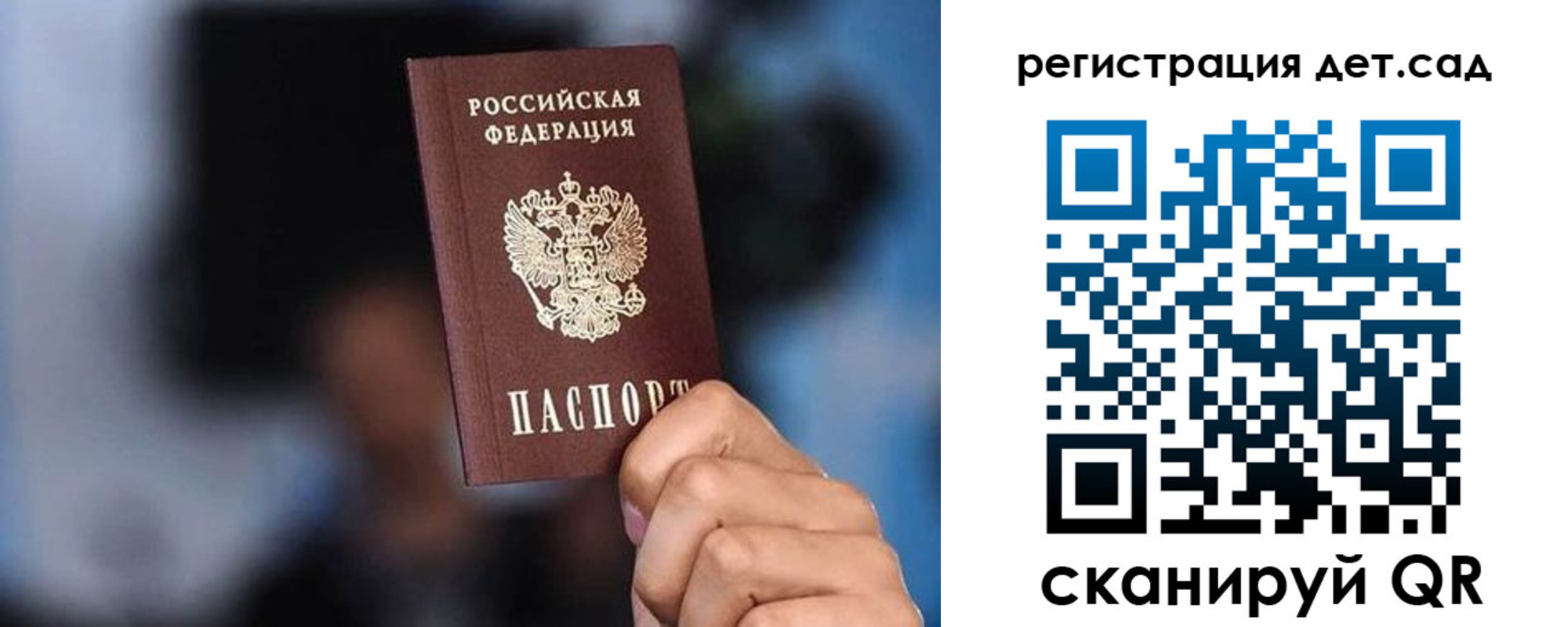 прописка для школы в Грязях