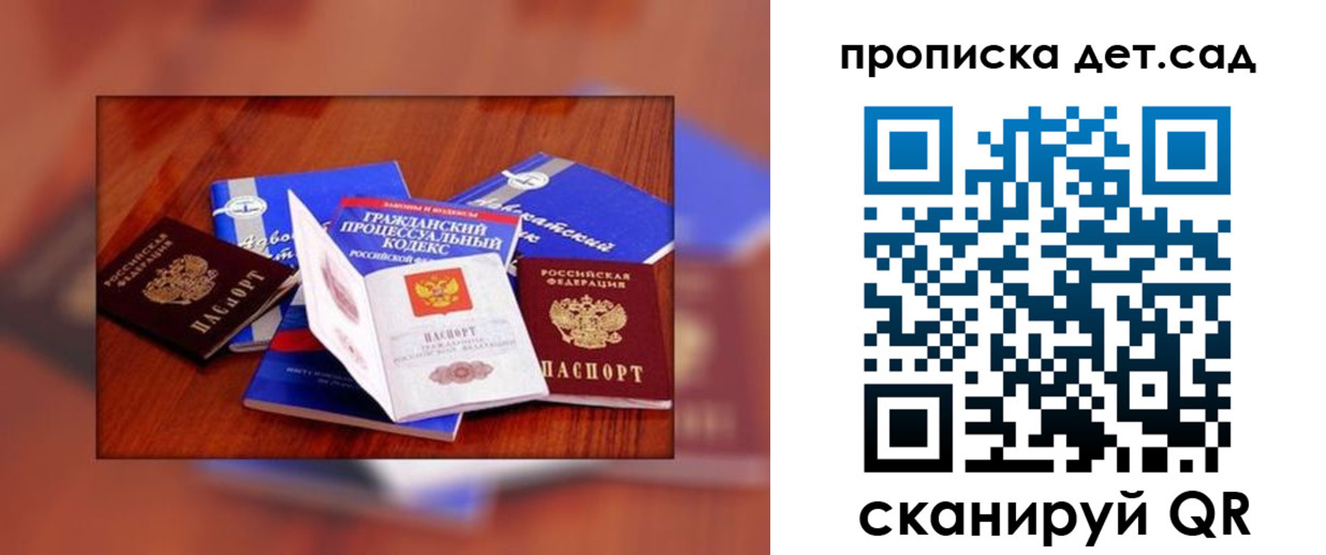 временная регистрация в квартире в Грязях