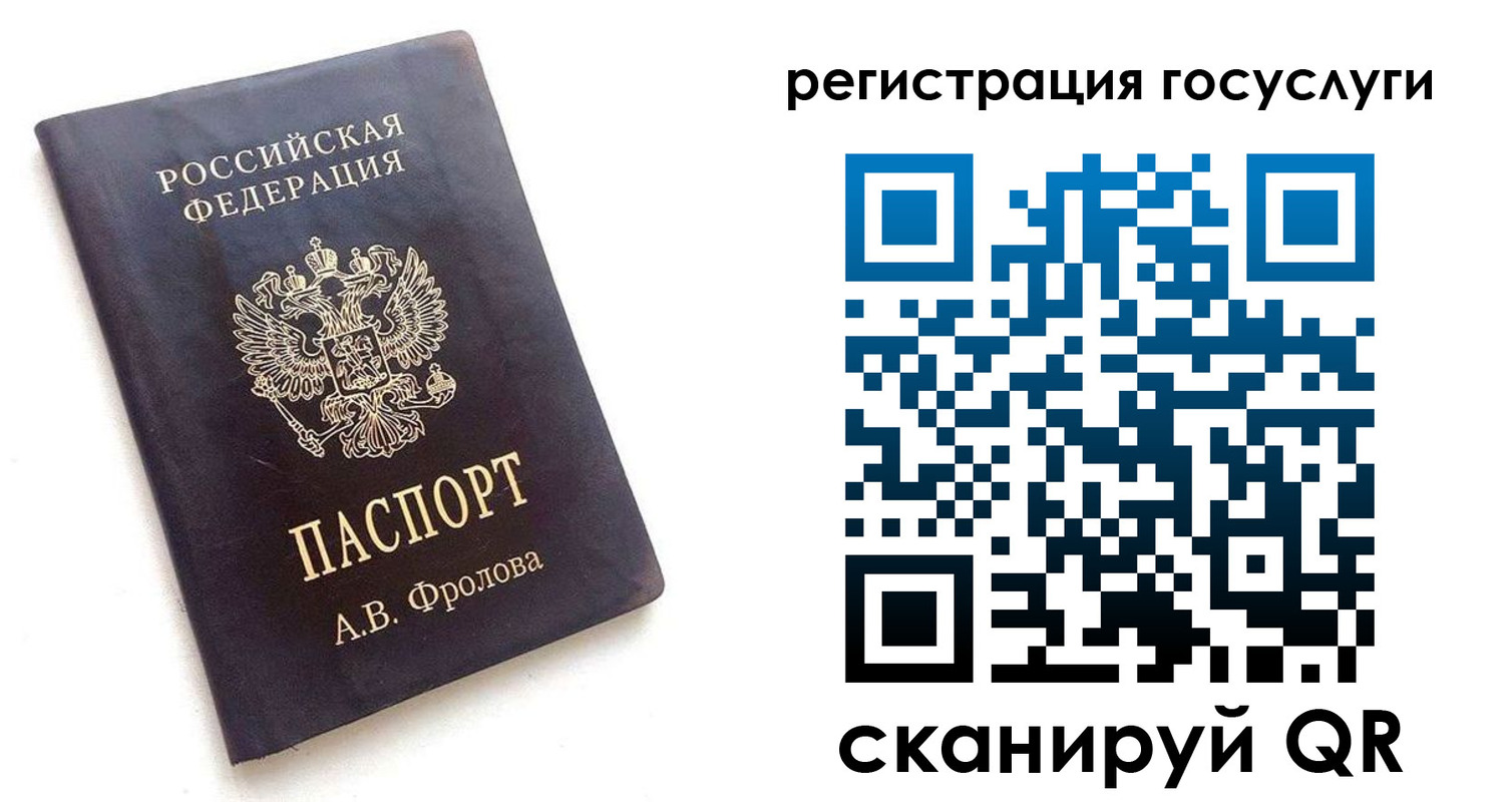 прописка для работы в Грязях