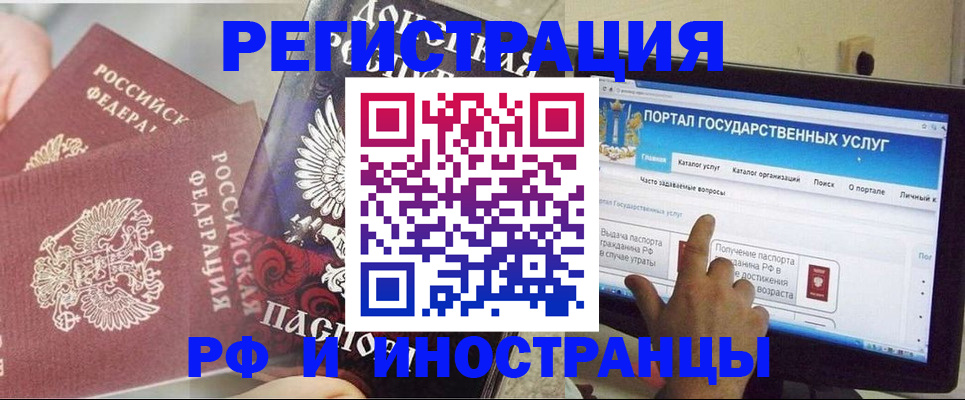 временная регистрация адрес в Грязях