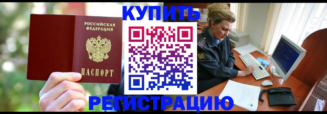 пропишу в квартире в Грязях