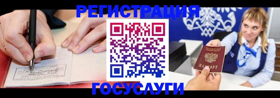 прописка иностранных граждан в Грязях