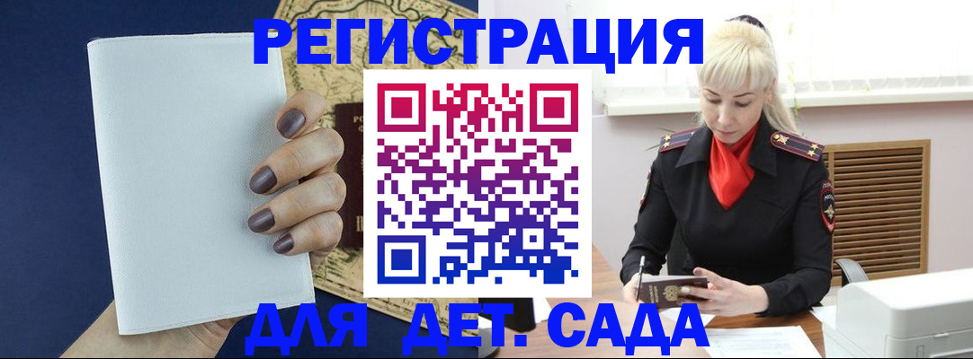 миграционный учет в Грязях