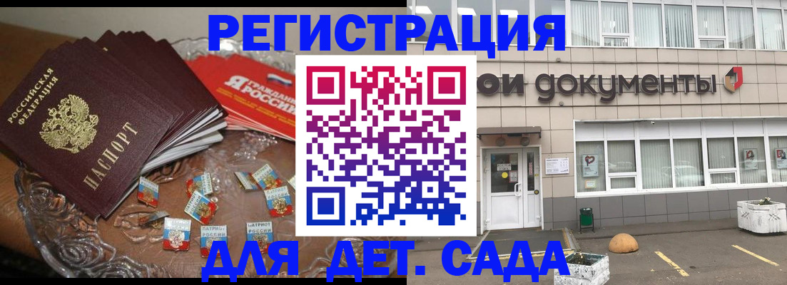 временная регистрация поиск в Грязях