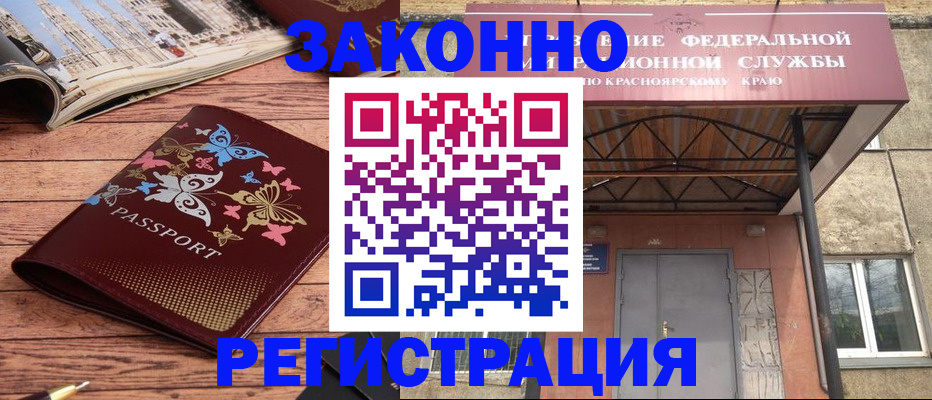 прописка поиск в Грязях